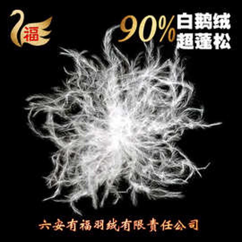 羽绒被加工：从原材料挑选到成品出炉，一步步教你如何做好羽绒被